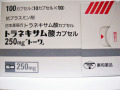 トラネキサム酸カプセル250mg「トーワ」