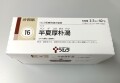 ツムラ16　半夏厚朴湯　42包　１箱