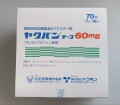 ヤクバンテープ　60ｍｇ　１袋７枚入×10袋　