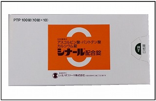 シナール配合錠（アスコルビン酸）　　100錠
