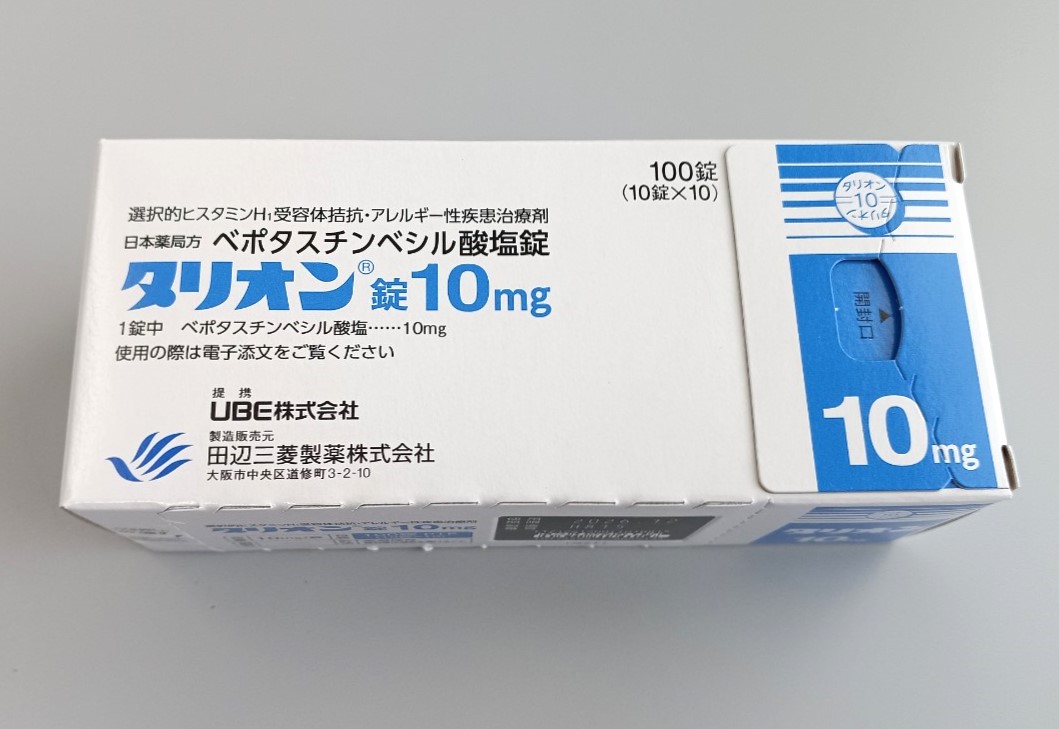 タリオン錠10mg 100錠 販売 薬局アットマーク