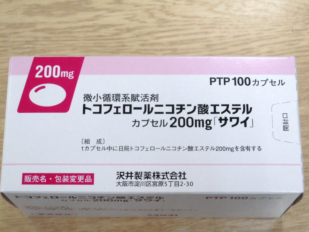 トコフェロールニコチン酸エステルカプセル