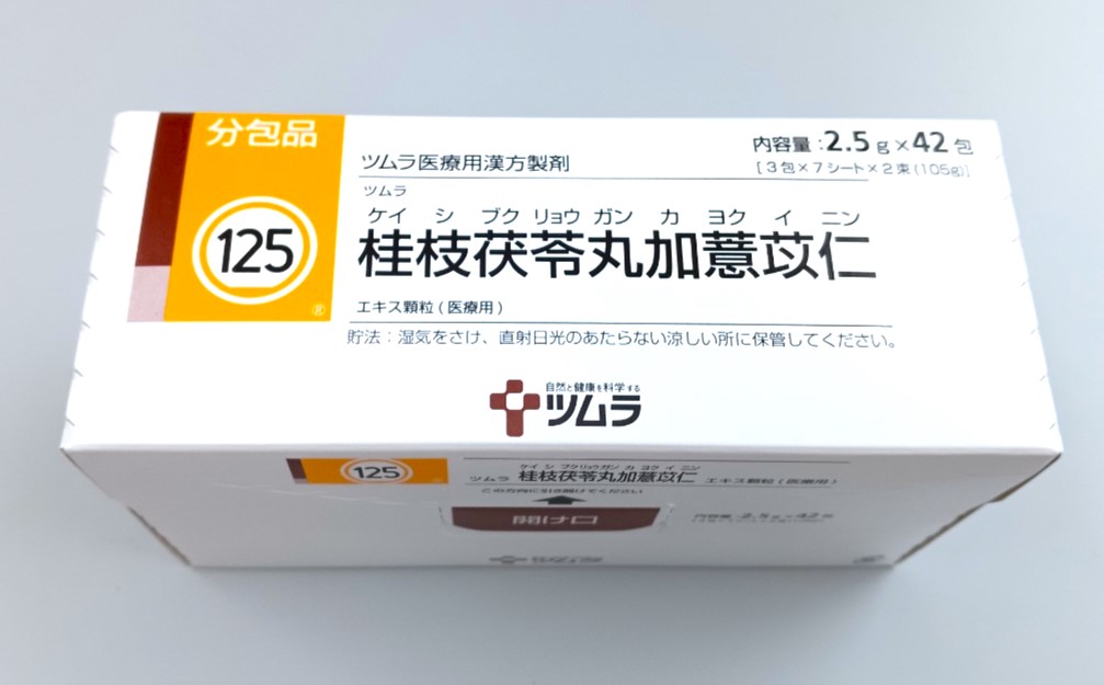 ツムラ　125　桂枝茯苓丸加よく苡仁エキス顆粒