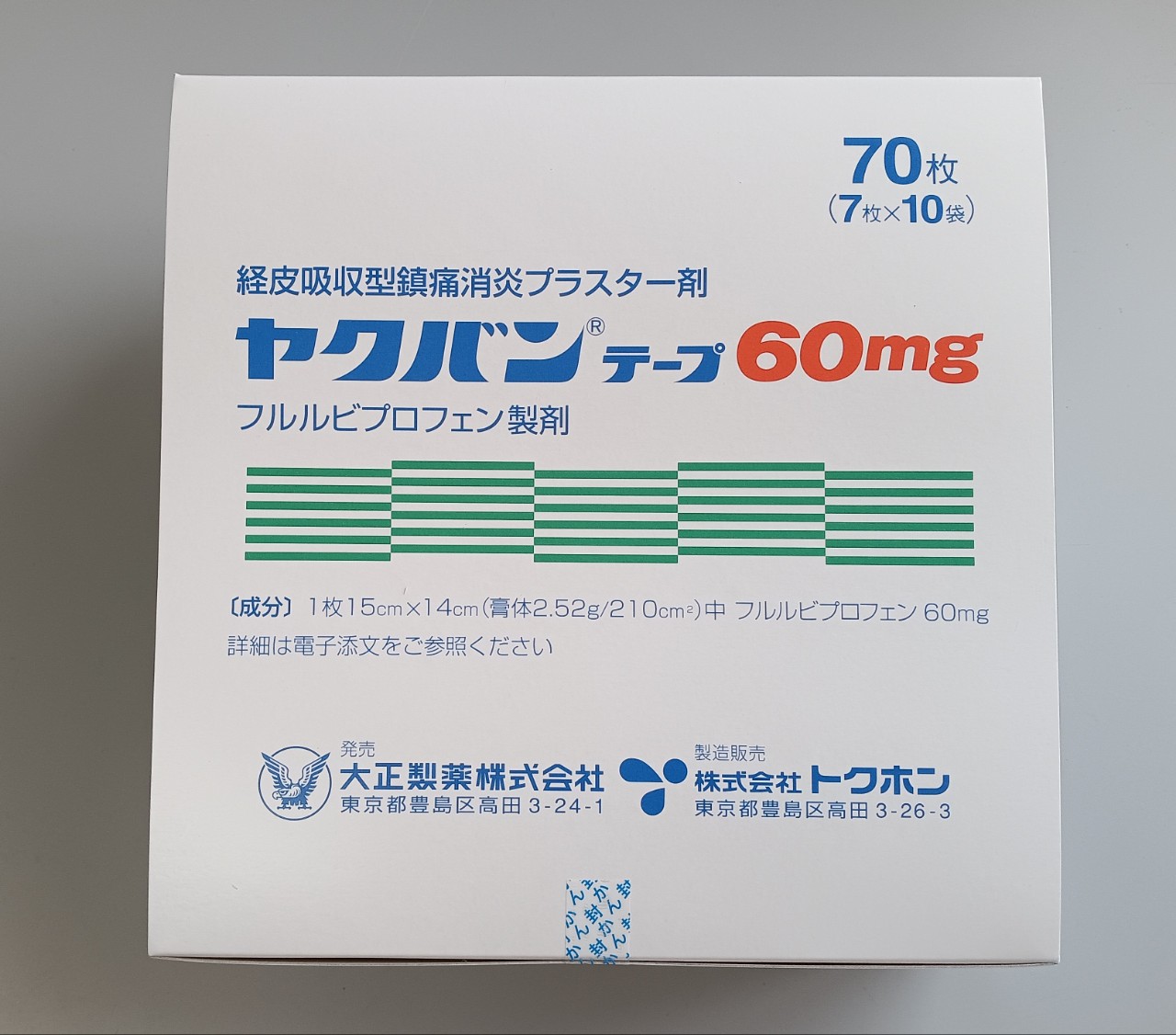 ヤクバンテープ　60ｍｇ　１袋７枚入×10袋　