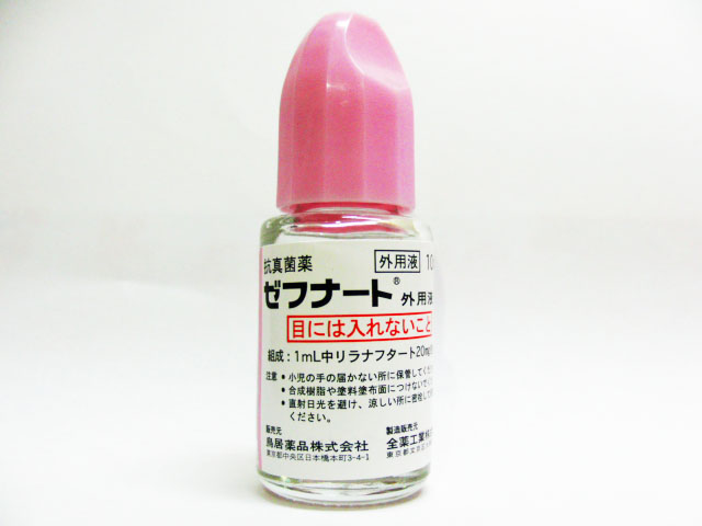 ゼフナート外用液