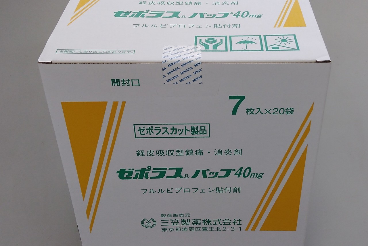 ゼポラスパップ40mg 10cmX14cm 7枚入 20袋　1箱