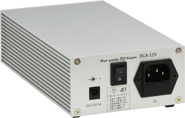 高性能DCアダプターDCA-12V/オーディオデザイン