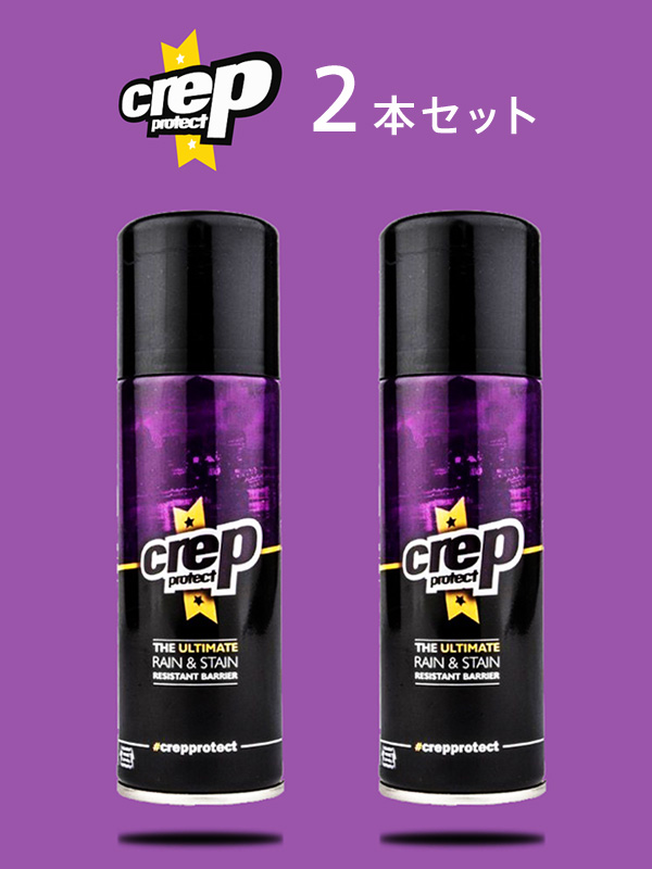 Crep,Protect,クレッププロテクト,防水スプレー,2本セット,クレップ,靴,スニーカー,スエード,革,革用,防水,撥水,日本製,6065-29040-2