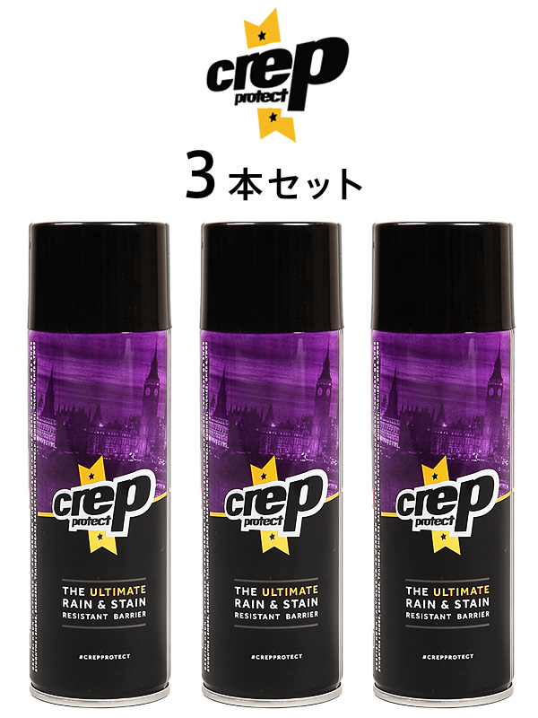 Crep,Protect,クレッププロテクト,防水スプレー,3本セット,クレップ,靴,スニーカー,スエード,革,防水,撥水,日本製,6065-29040-3