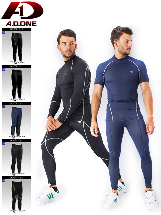 A.D.ONE,エーディーワン,コンプレッション,加圧,スパッツ,インナー,パンツ,タイト,加圧ウェア,フィットネス,スポーツ,ADC-157PB,ADC-150