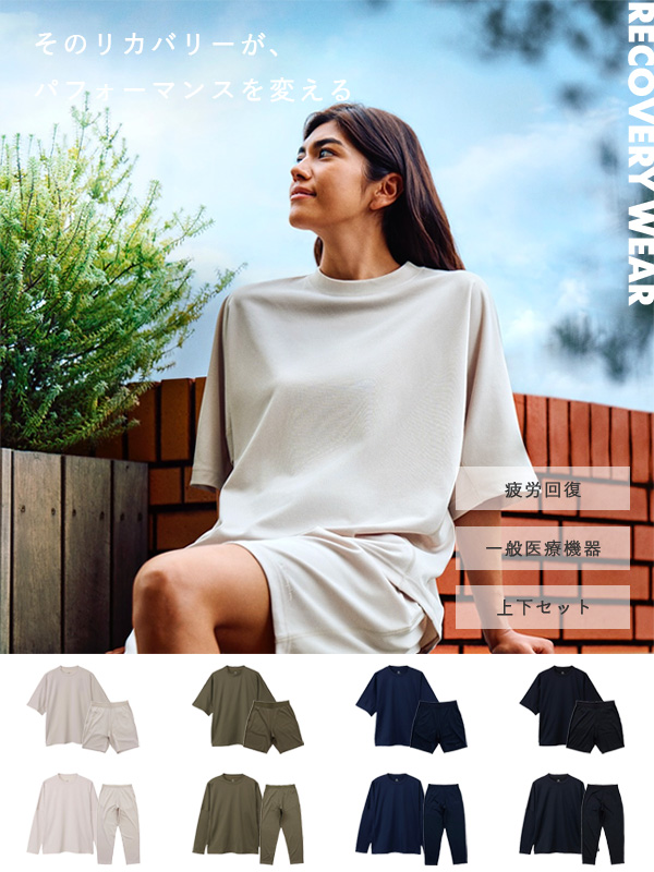 Champion,チャンピオン,リカバリー,ウェア,上下,血行促進,疲労軽減,特殊機能繊維,吸汗速乾,抗菌防臭機能,C3-CS390,CS590,CS490,CS290