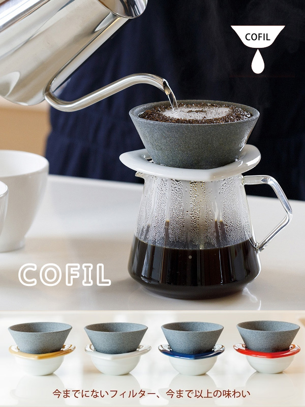 COFIL,コーヒーフィルター,コーヒードリッパー,セラミックフィルター,おしゃれ,ペーパーレス,キャンプ,COFIL,standard