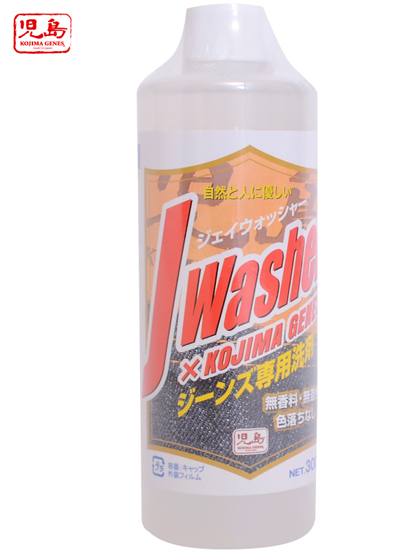 通販,JWASHER,ジェイウォッシャー,J-WASHER,児島ジーンズ,KOJIMA,ジーンズ,デニム,専用洗剤,衣料用中性洗剤,洗剤,洗濯