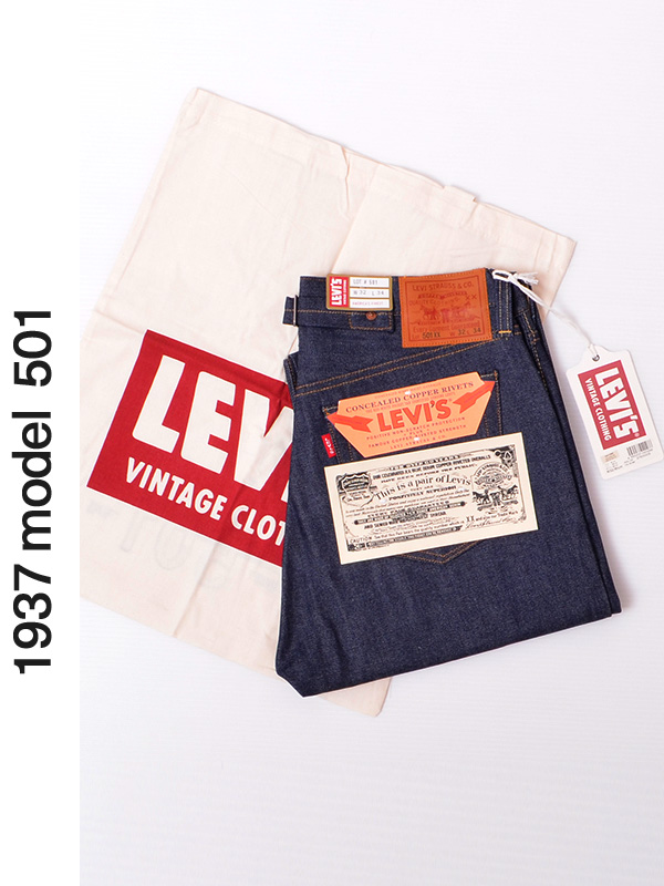 LEVI'S,VINTAGE,CLOTHING,リーバイスヴィンテージクロージング,LEVIS,リーバイス,501XX,1937MODEL,RIGID,1937年,37501-0015
