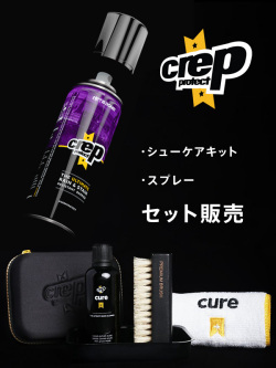 Crep,Protect,クレッププロテクト,クレップ,防水スプレー,シューケアキット,セット,靴,スニーカー,シューズケア,ケア用品,6065-SET-A