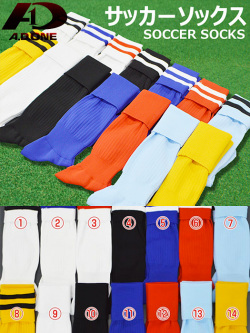 通販,A.D.ONE,エーディーワン,サッカーソックス,送料無料,靴下,フットボール,フットサル,サッカー,ADS-01-02-03-04-05-06