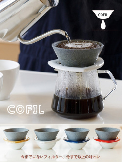 COFIL,コーヒーフィルター,コーヒードリッパー,セラミックフィルター,おしゃれ,ペーパーレス,キャンプ,COFIL,standard