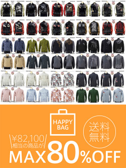 通販,花旅楽団,和柄,福袋,ラッキーバック,最大約80%OFF,スカジャン,ジャケット,アウター,シャツ,SWICH-001