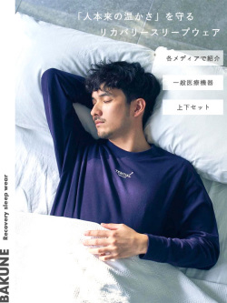 TENTIAL BAKUNE 長袖 長ズボン 上下セット 程遠かっ M