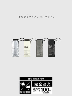 Wpc,IZA,COMPACT,日傘,折りたたみ傘,晴雨兼用,完全遮光,完全UVカット,遮光率100%,UPF+50,遮熱効果,スクエア型,ZA020
