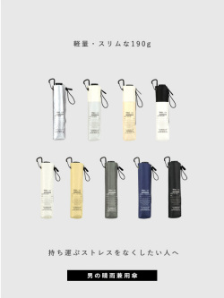 Wpc,IZA,Light,＆,Slim,日傘,折りたたみ傘,晴雨兼用,完全遮光,完全UVカット,遮光率100%,UPF+50,遮熱効果,ZA018