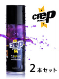 Crep,Protect,クレッププロテクト,防水スプレー,2本セット,クレップ,靴,スニーカー,スエード,革,革用,防水,送料無料,日本製,6065-29040-2