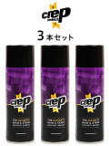 Crep,Protect,クレッププロテクト,防水スプレー,3本セット,クレップ,靴,スニーカー,スエード,革,防水,撥水,日本製,6065-29040-3