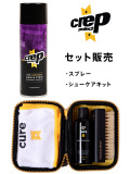 Crep,Protect,クレッププロテクト,クレップ,防水スプレー,シューケアキット,セット,靴,防水,シューズケア,撥水,ケア用品,6065-SET