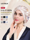 LILYSILK,リリーシルク,ナイトキャップ,シルク,ロングヘア,シルク,100％,レディース,メンズ,ユニセックス,シンプル,7008