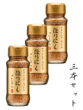 ほりにし,プレミアム,ゴールド,スパイス,アウトドアスパイス,アウトドア,キャンプ,釣り,バーベキュー,料理,BBQ,調味料,家庭,堀西,3本