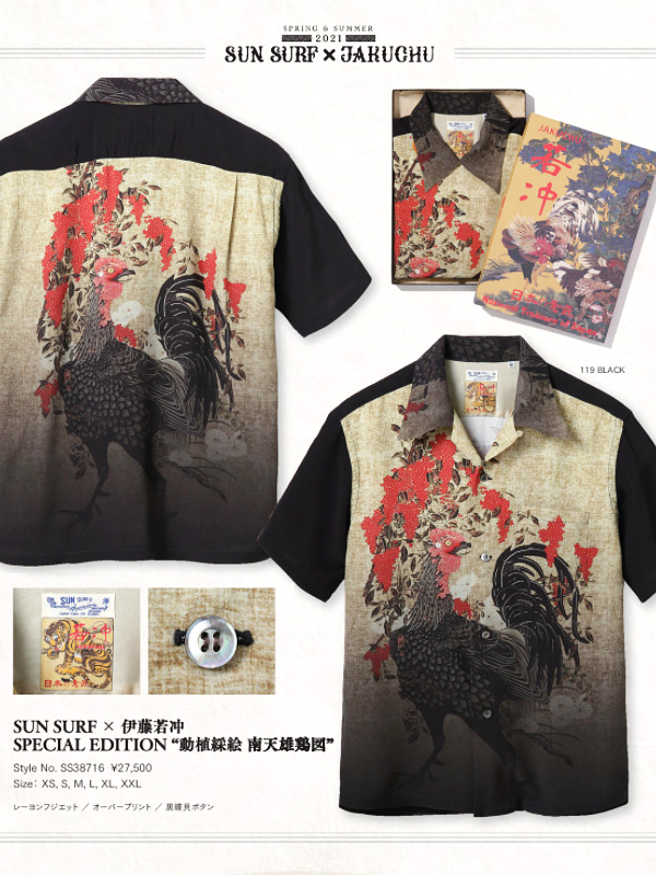 SUN,SURF,サンサーフ,アロハ,2021,スペシャルエディション,アロハシャツ,メンズ,レディース,ハワイアンシャツ,大きいサイズ,SS38716