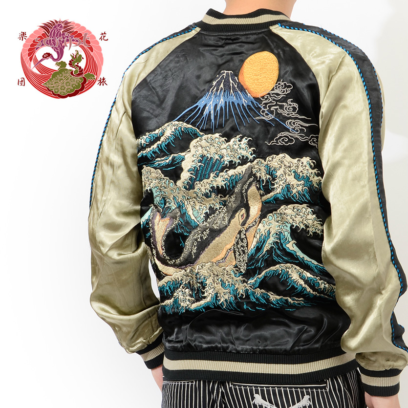 トップス,ボトムス,通販,花旅楽団,和柄,スカジャン,荒波,鯨,クジラ,富士山,リバーシブル,刺繍,SCRIPT,SSJ-015