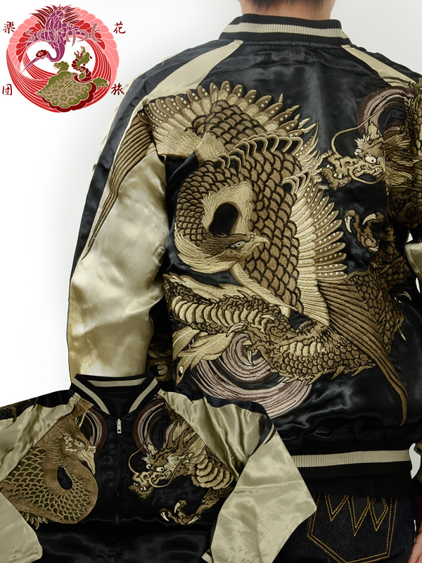 スーベニアジャケット ドラゴン 刺繍 サテン スカジャン XXL 和柄 龍 緑 閉店セール】龍 和柄刺繍 サテン スカジャン 本格 ドラゴン刺繍
