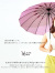 wpc,傘,16本ソリッド,晴雨兼用,かさ,レディース,おしゃれ,かわいい,ブランド,シンプル,大人,オシャレ女子,レイングッズ,雨対策,55598