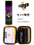 Crep,Protect,クレッププロテクト,クレップ,防水スプレー,シューケアキット,セット,靴,防水,シューズケア,撥水,ケア用品,6065-SET