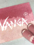 NANGA,ナンガ,ラグ,洗える,キッチンマット,玄関マット,おしゃれ,かわいい,シンプル,NANGA,RIDGELINE,GRADATION,RUG,ナンガ