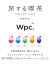 wpc,旅する喫茶,傘,ビニール,折りたたみビニール傘,折りたたみ傘,可愛い,ブランド,シンプル,クリームソーダ,PT-TA001-002-003-004-005