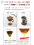 COFIL,コーヒーフィルター,コーヒードリッパー,セラミックフィルター,おしゃれ,ペーパーレス,キャンプ,COFIL,standard