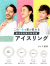 ICE,RING,アイスリング,SUO,大人,M,L,ICE,RING,首,冷却,冷感,グッズ,熱中症対策,暑さ対策,散歩,公園,海,川,遊び,無地,シンプル
