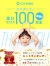 ICE,RING,アイスリング,SUO,大人,M,L,ICE,RING,首,冷却,冷感,グッズ,熱中症対策,暑さ対策,散歩,公園,海,川,遊び,無地,シンプル