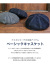 KOJIMA,GENES,児島ジーンズ,キャスケット,メンズ,レディース,大きめ,60cm,デニム,ヒッコリー,ウォバッシュ,RNB986,986F