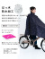 Wpc,レインコート,自転車,レインポンチョ,レディース,メンズ,おしゃれ,かわいい,防水,撥水,軽量,ゆったり,チャリーポンポン,R001