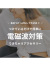 SEVEN,PLUS,セブンプラス,電磁波,ネックレス,ステラ・ウェスペ,スワロフスキー,電磁波軽減,電磁波カット,電磁波防止,Stella,Vesper