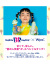 Wpc,日傘,折りたたみ,完全遮光,晴雨兼用,サーティワン,アイスクリーム,フレーバー,遮光率100％,UVカット率100％,UPF50＋,801-BR002-102
