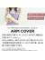 Wpc,接触冷感,アームカバー,春,夏,シンプル,日焼け対策,UVカット,UPF45～50+,ロング丈,紫外線,W216-001-103