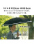 Wpc,IZA,COMPACT,日傘,折りたたみ傘,晴雨兼用,完全遮光,完全UVカット,遮光率100%,UPF+50,遮熱効果,レディース,メンズ,ZA020