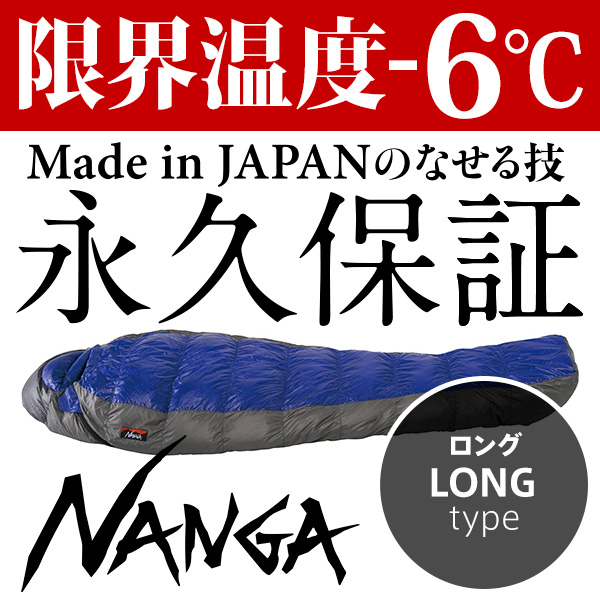 NANGA ナンガダウンシュラフSwell Bagスウェルバック180DXロング NANGA ナンガ ダウンシュラフ Swell Bag スウェルバック180 DX