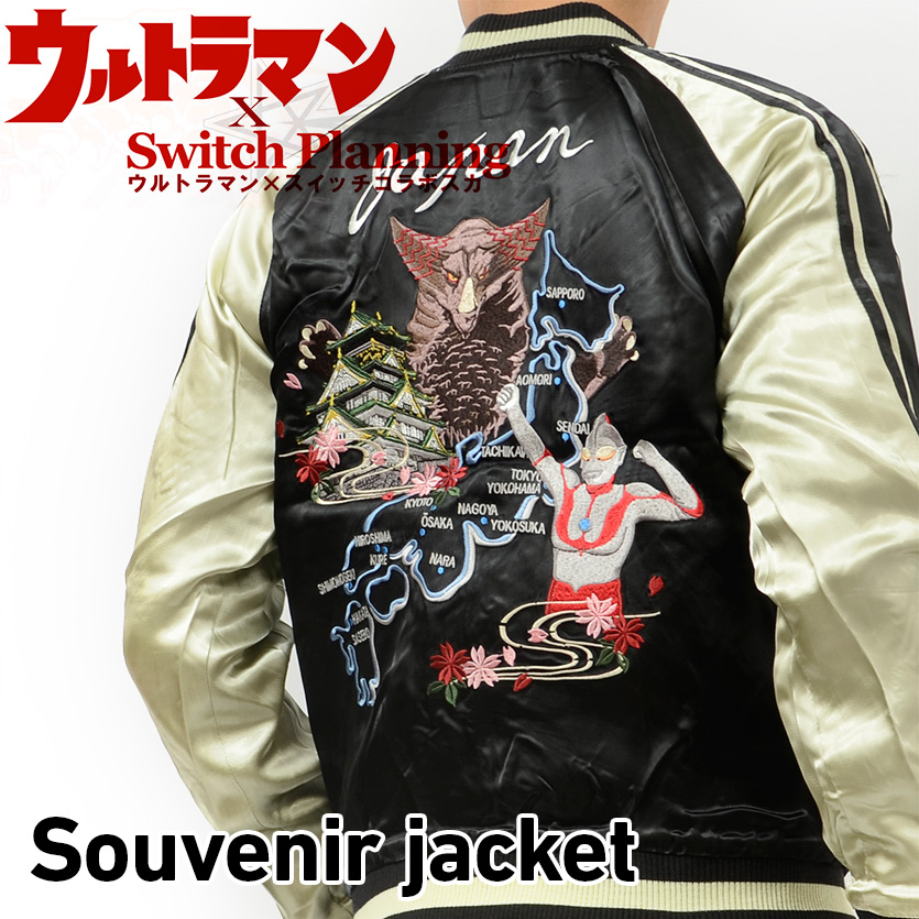 ウルトラマン スカジャン ゴモラ 怪獣 和柄 日本地図 大阪城 花旅楽団