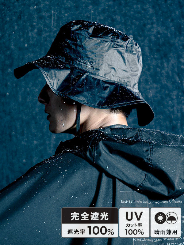Wpc,IZA,ハット,レインブレーカー,サファリ,ハット,メンズ,レディース,完全遮光,完全UVカット,遮光率100%,UPF+50,ZA012