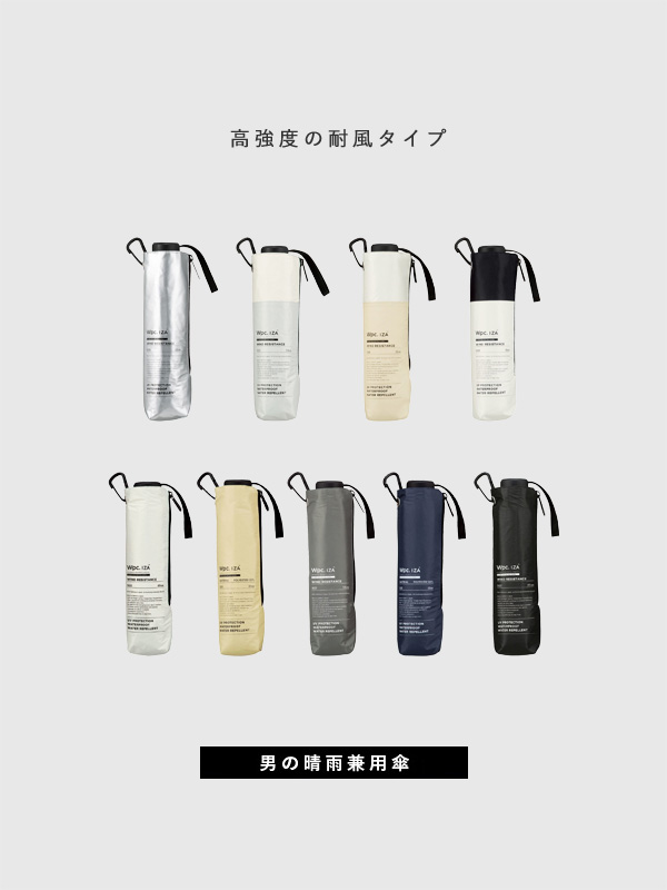Wpc IZA 日傘 Type WIND RESISTANCE 折りたたみ傘 晴雨兼用 完全